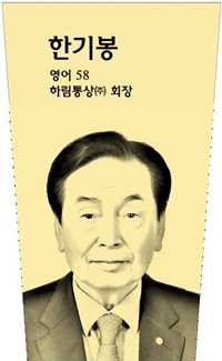 한기봉 사진