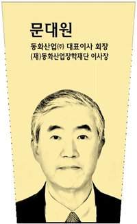 문대원 사진