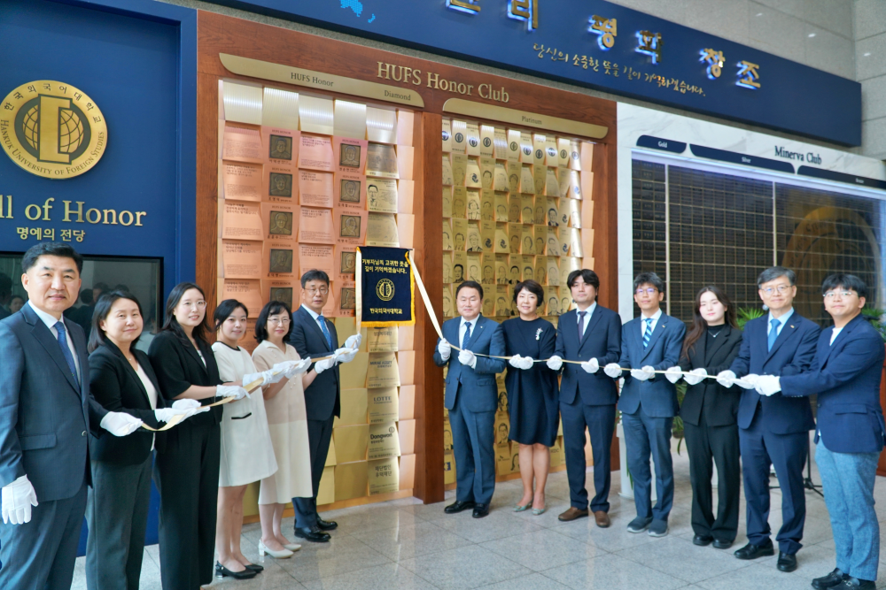 김덕술 한국외대 총동문회장(일본어 81) 명예의 전당 동판 제막식 개최 이미지