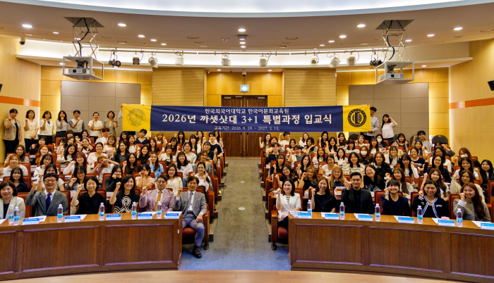 한국어문화교육원, ‘2026 태국 까셋삿대학교 3+1 특별과정’ 입교식 개최 이미지
