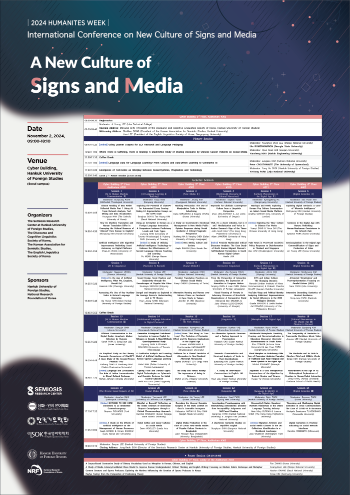한국외대 세미오시스 연구센터, 2024년 제19회 인문주간 국제학술대회 개최 대표이미지