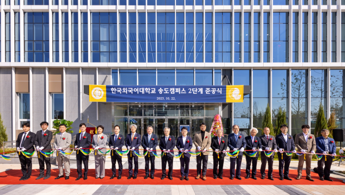 한국외대, 송도캠퍼스 2단계 준공식 개최… 2027년 개교 향한 도약 시동 대표이미지